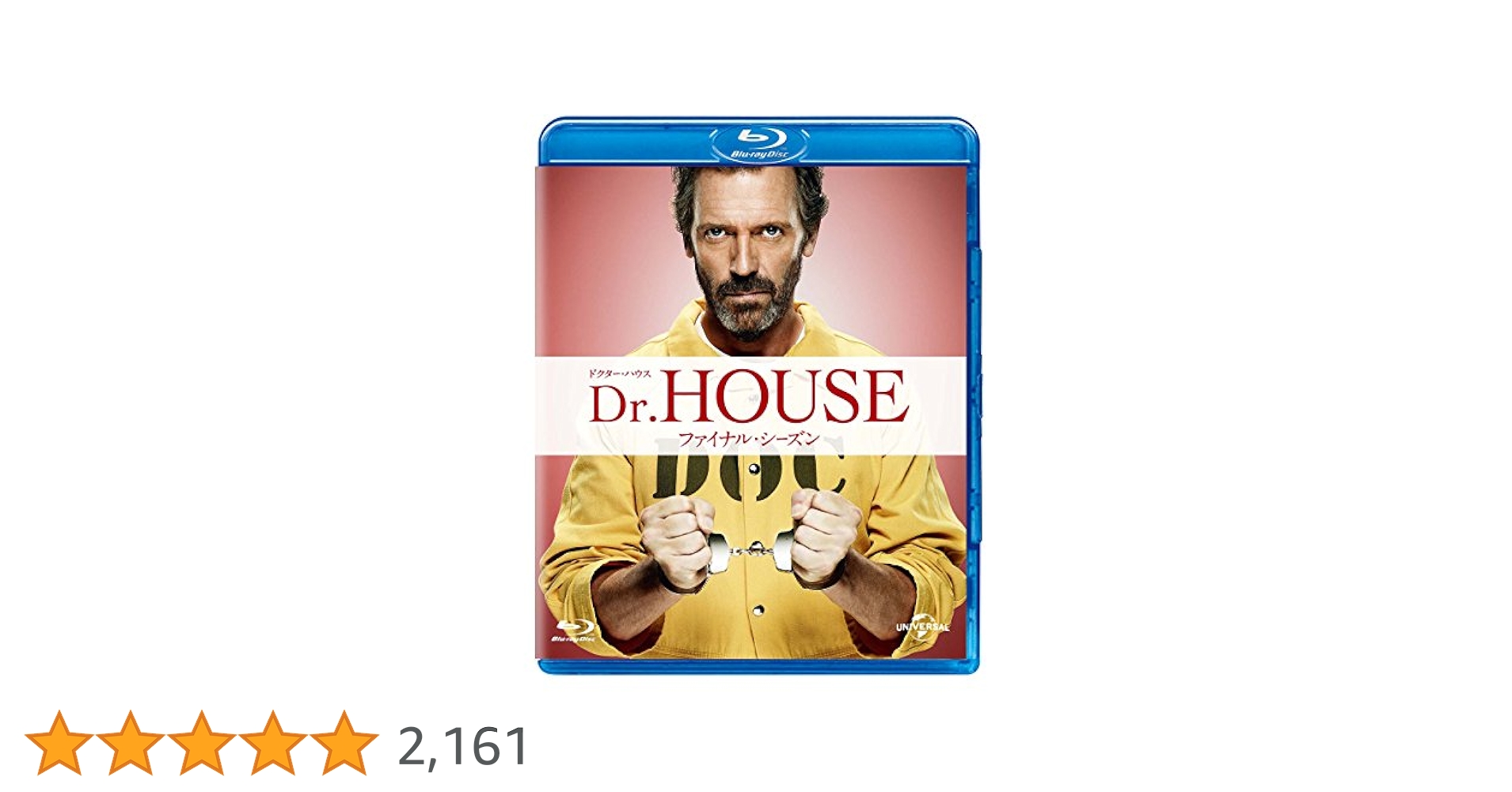 Dr. HOUSE ドクターハウス 全巻 Amazon.co.jp: Dr.HOUSE/ドクター・ハウス コンプリート DVD BOX